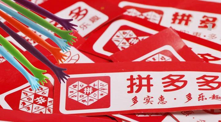 拼多多砍价001怎么破？有什么技巧？