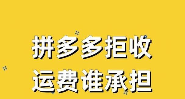 拼多多拒收在哪里操作？退货流程有哪些？