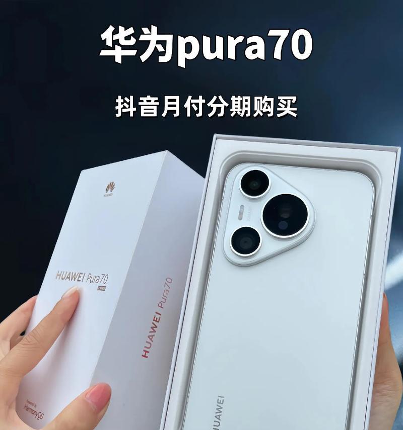 华为抖音旗舰店直播是正品吗？如何分辨真假？