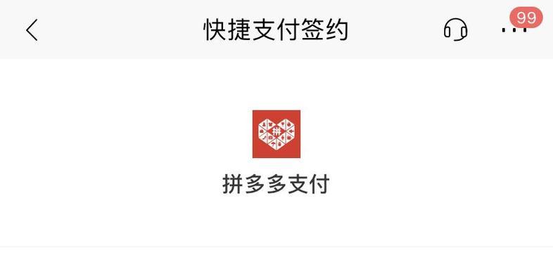 拼多多的多多支付安全吗?有没有风险？