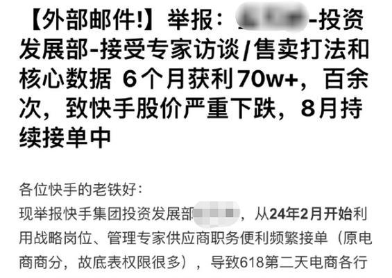 快手投诉商家怎么投？哪些方法最有效？