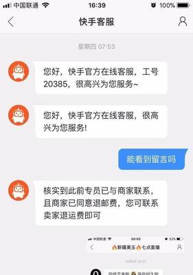 快手投诉商家怎么投？哪些方法最有效？