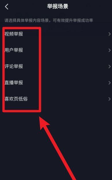 抖音如何举报会永久封号？怎么操作