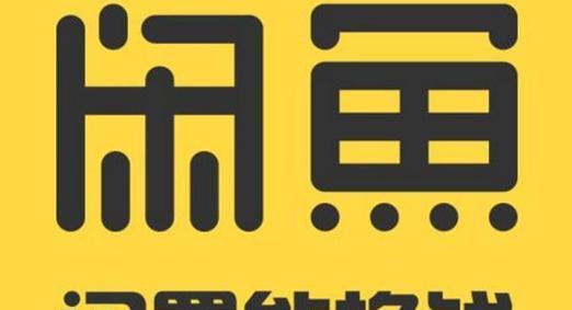 闲鱼买卖双方是怎么交易的？卖货有什么技巧？