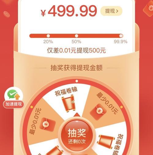 拼多多红包提现是真的吗？有什么风险？