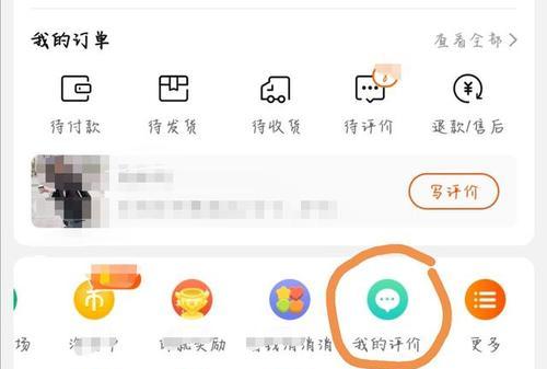  淘宝怎么修改评价过的商品？可以删了再改吗？