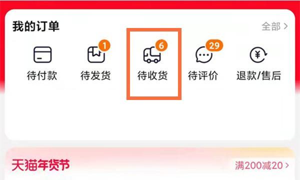 淘宝怎么申请售后换货？步骤有哪些？
