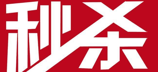  京东抢购怎么才能抢到东西？秒杀有什么技巧？