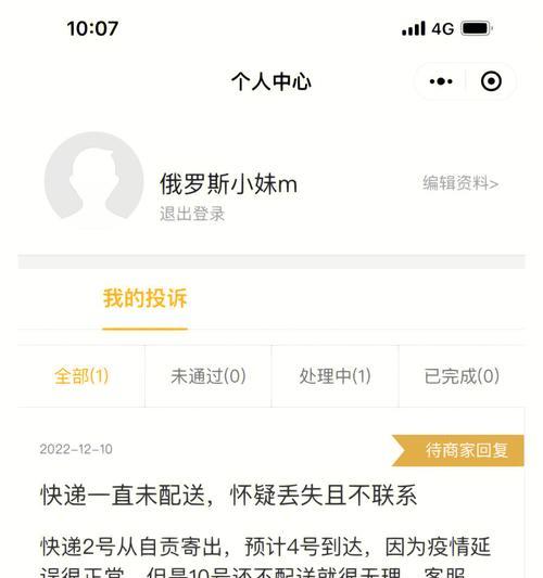  京东快递投诉一次罚多少钱？怎么举报最有效？