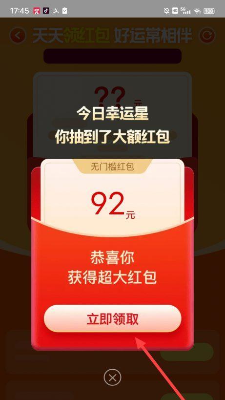  淘宝怎么变成受邀用户领红包？有什么优惠？