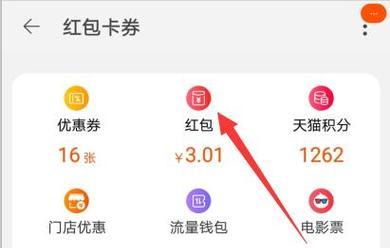  淘宝怎么变成受邀用户领红包？有什么优惠？