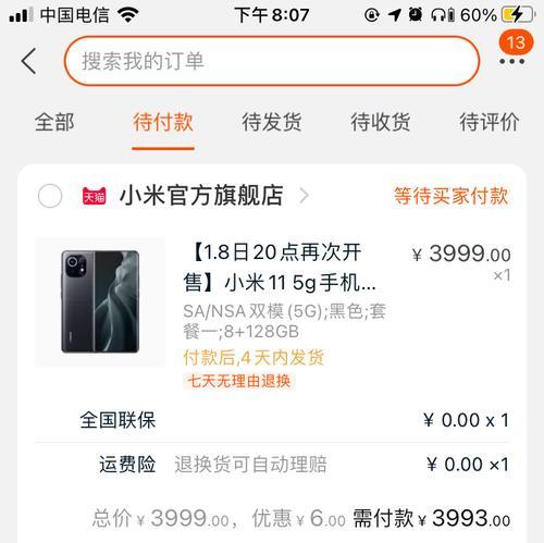 淘宝手机订单回收站在哪？删除的怎么找回？