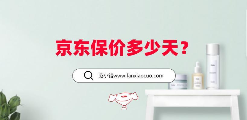 京东保价只能保一次吗？有次数限制吗？？