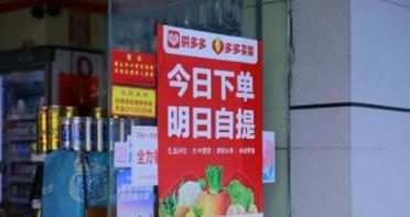  多多买菜怎么投诉自提点？不退款找谁处理？