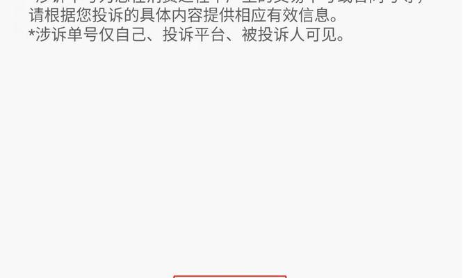  多多买菜怎么投诉自提点？不退款找谁处理？
