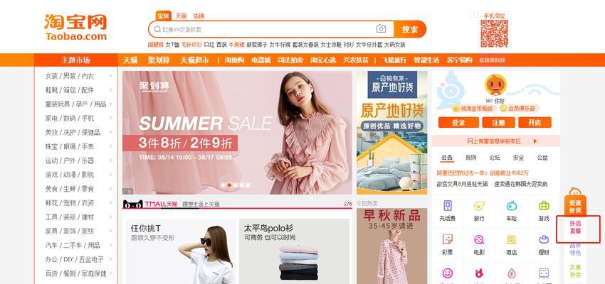  电脑版淘宝网登录入口在哪？怎么进入？