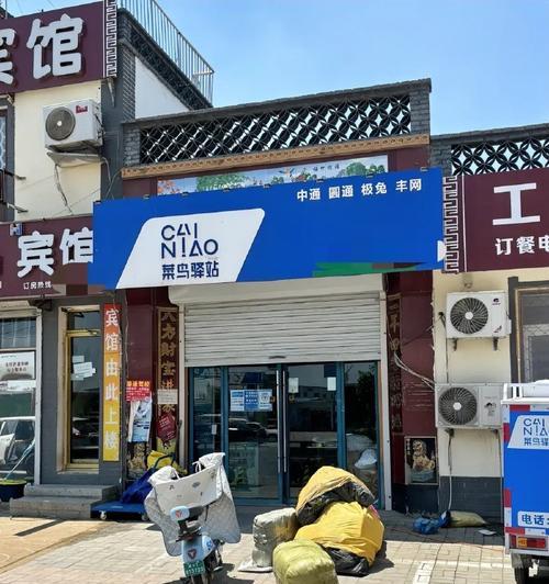 菜鸟驿站怎么拒收快递？退货流程是什么？
