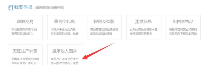 淘宝举报商家会有什么结果？卖家会受到什么处罚？