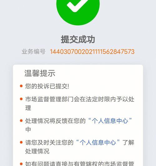 淘宝举报商家会有什么结果？卖家会受到什么处罚？