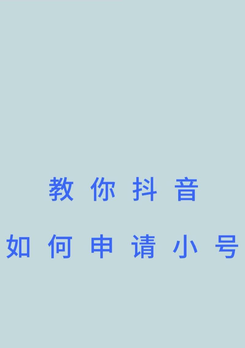 不用手机号怎么注册抖音？怎么实名认证？