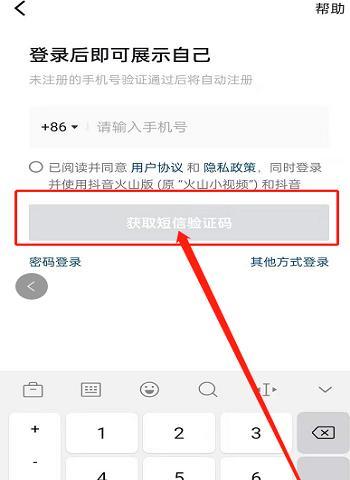 不用手机号怎么注册抖音？怎么实名认证？