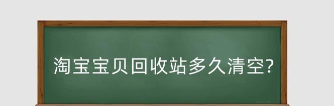  淘宝回收站怎么找？误删的订单还能找回吗？