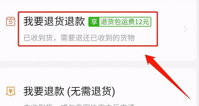  拼多多怎么换货？注意事项有哪些？