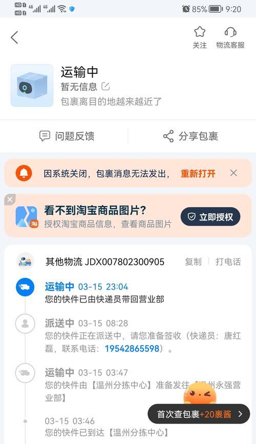 为什么京东快递最近发不了货？显示无法正常派送是什么原因？