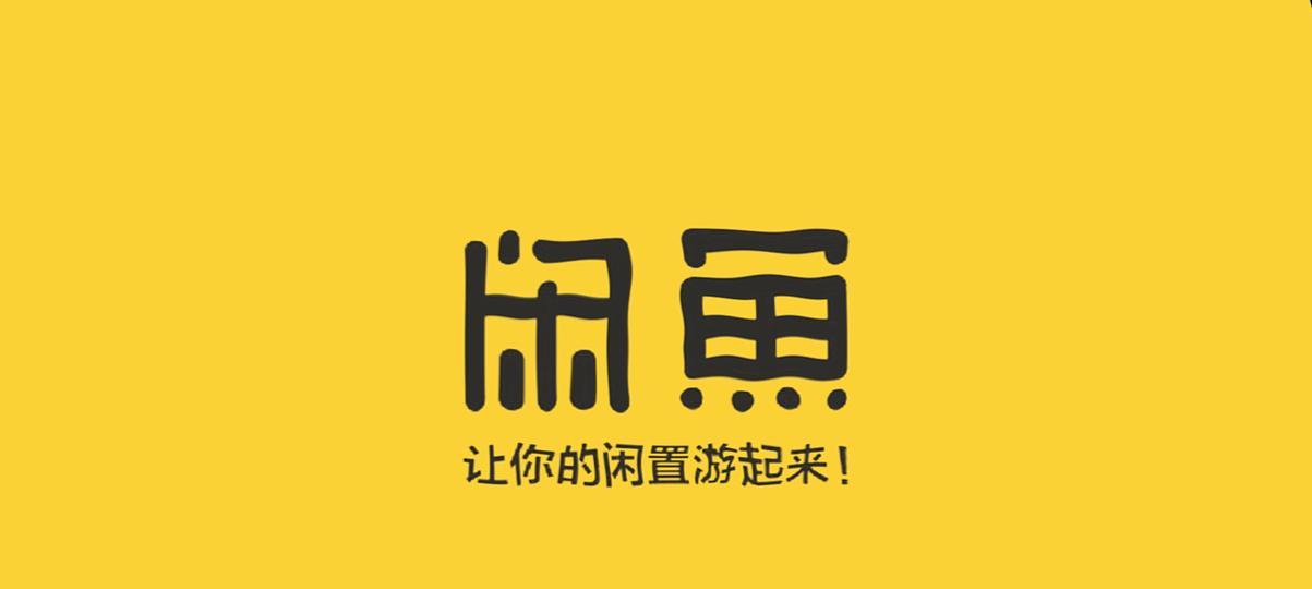 闲鱼买家恶意申请退款卖家怎么处理？客服介入会怎么判？