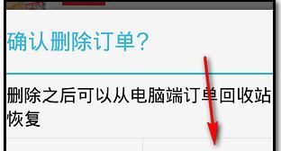 淘宝为什么有些订单删除不了？是什么原因？