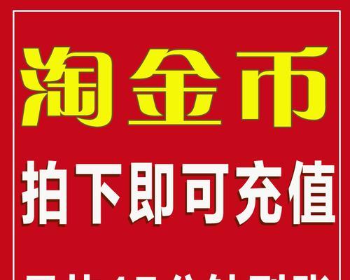 淘金币怎么抵扣使用？规则有哪些？