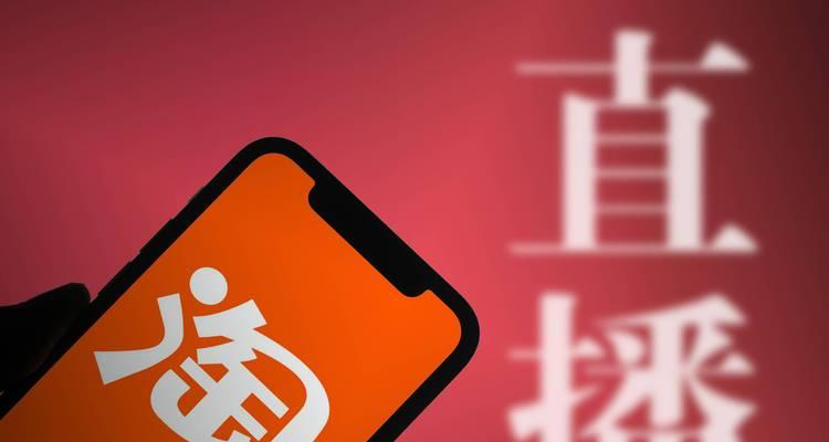 淘宝直播入口怎么添加到首页？在哪里设置？