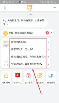 淘宝怎么申请小二介入？如何提高退款成功率？