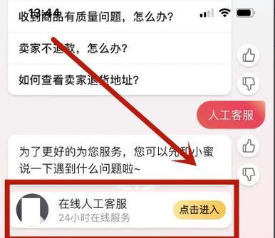 淘宝平台怎么申诉卖家？欺骗消费者怎么投诉？