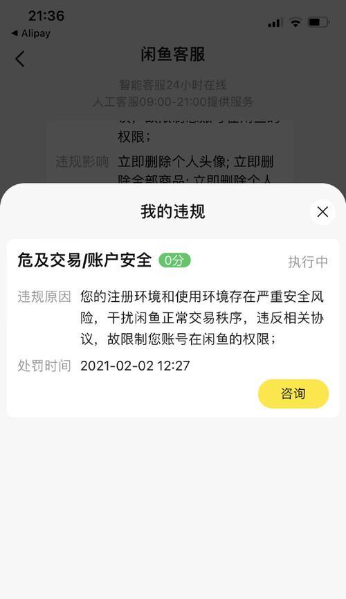 闲鱼卖家违规被处置我买的东西怎么办？找谁处理？