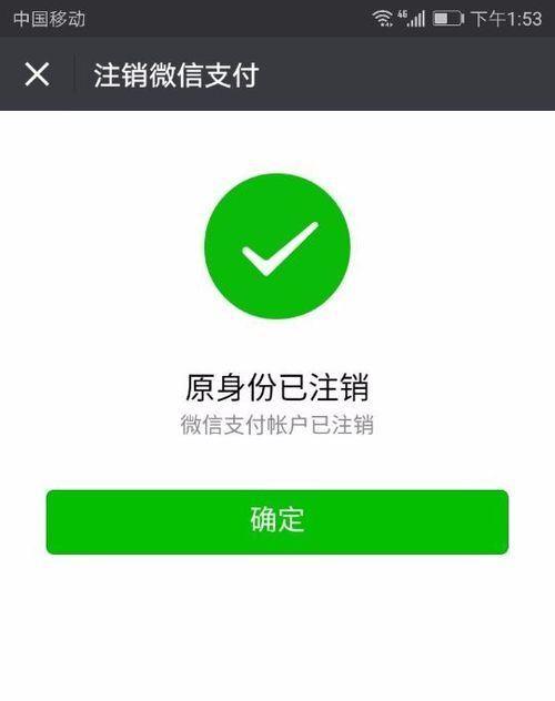 拼多多如何取消实名认证和银行卡绑定？步骤有哪些？