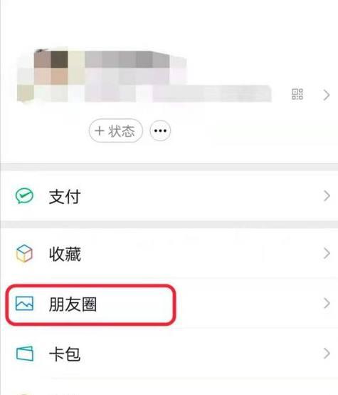 微信直播观看记录在哪里看？有流量痕迹吗？