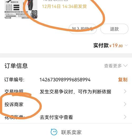 2024淘宝延迟发货怎么赔偿？推迟多久可以申请三倍赔付？