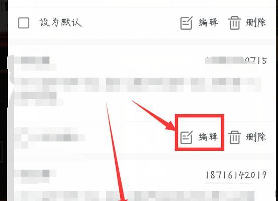 淘宝怎么修改收货地址？下单后怎么更改？