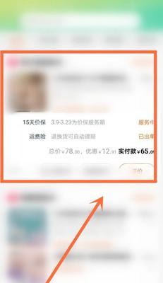 淘宝有价格保护吗？怎么申请？