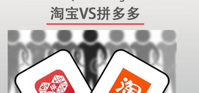 拼多多和淘宝开店哪个平台好做一点？怎么选择？