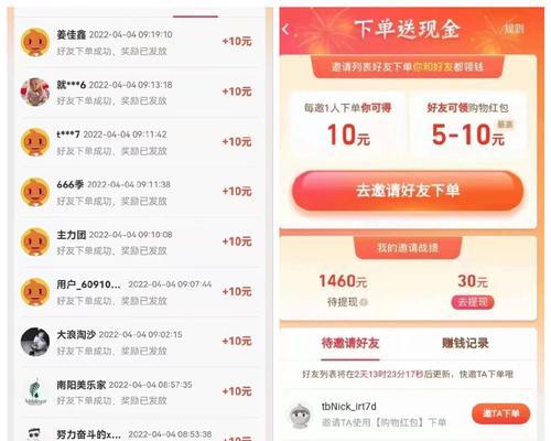 2024淘特怎么邀请新客户赚钱佣金？具体怎么操作？