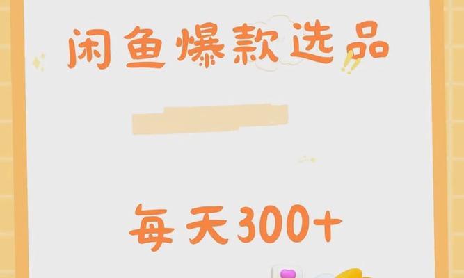闲鱼怎么分辨是不是正品？选品有什么技巧？