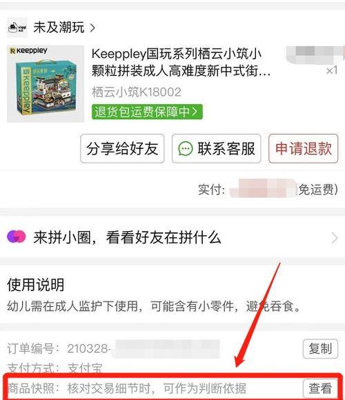 京东交易快照为什么不能给买家？会被修改吗？