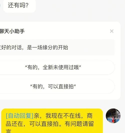 闲鱼对方没宝贝怎么聊天？怎么私信对方？