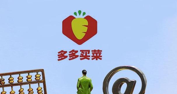 为什么多多买菜的东西这么便宜？能放心吃用吗？