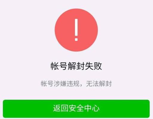微信封号前的征兆有哪些？会提示警告几次？