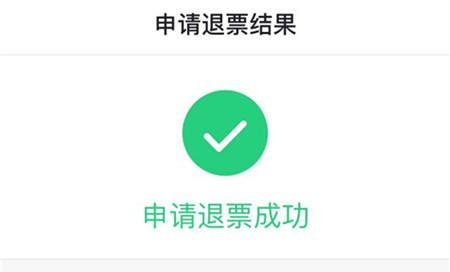 淘票票不支持退票的票怎么退？怎么投诉平台？
