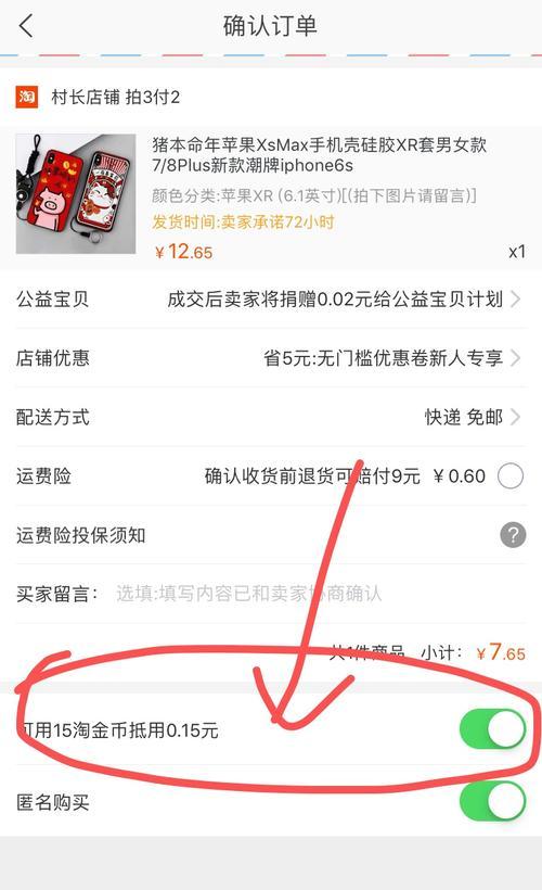 淘金币怎么抵扣使用？规则是什么？