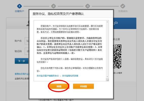 企业支付宝注册入口在哪里？操作流程是什么？